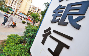 傳內銀本周再減存息