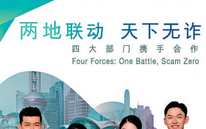 港漂學生屢墮電騙圈套 單宗破財逾千萬最傷
