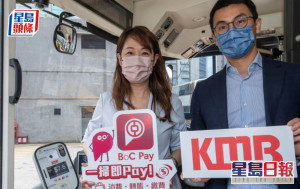 BoC Pay推全新「乘车码」服务 覆盖全线九巴及龙运巴士