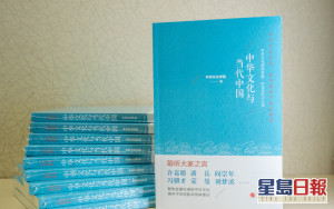 郭氏基金與中華文化學院出版文集 收錄名家學者講稿