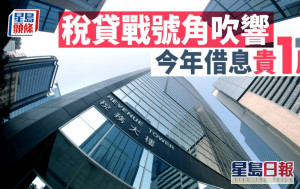 香港加息｜大銀行搶閘推稅貸 今年貸款利息勢加價 業界料無阻銷情