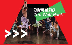 興趣學習｜香港藝術節招募舞者 7歲起無經驗可參與