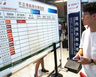 上海虹橋、浦東兩大國際機場多批次航班取消。新華社