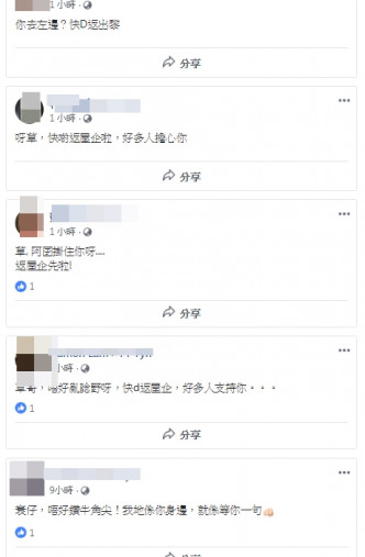 多名朋友得悉曹弋衡失蹤的消息後，在他的fb上留言。   曹弋衡FB