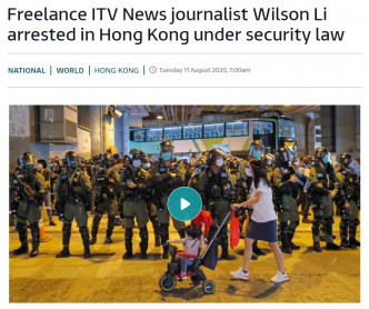 英国独立电视台itv指旗下特约记者李宗泽在港被捕。