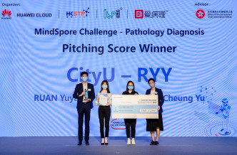 香港MindSpore Challenge – 病理诊断挑战赛，来自RYY团队勇夺答辩大奖，并由香港科技园公司总监霍露明博士颁奖。
