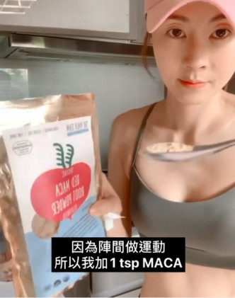 玛卡1茶匙。