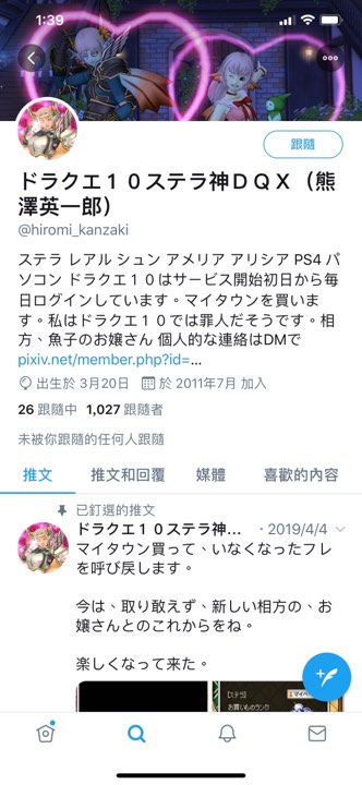 網傳熊澤英一郎的Twitter，有不少電玩資訊。