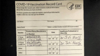 這是由該婦女製作的假疫苗卡。互聯網圖片