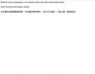 互助社的网页暂停运作。网页截图