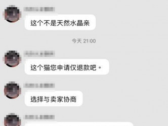店家直接放弃解释，回应意外搞笑。「淘宝唔开心share （中伏group)」Facebook图片