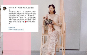 李明蔚上载了一张旧相表示对病情未见乐观，她想在仍有一口气时感谢身边人。