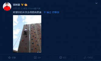 Chilam在微博晒儿子攀石照片，并留言：「希望你的未来去得更高更远。」　微博图片