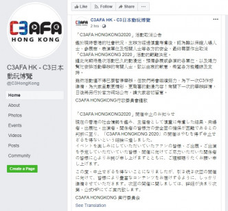 动漫游戏展览「C3AFA」宣告取消。网上图片