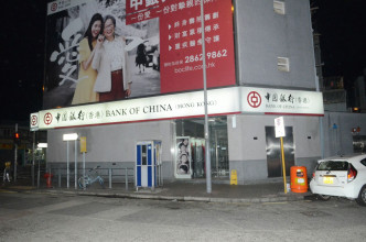 男子於上水中國銀行櫃員機存款遇劫，失24萬元人民幣。