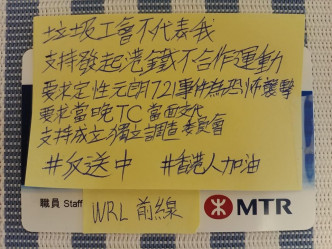 有港铁职员展示职员证抗议。MTR Secrets