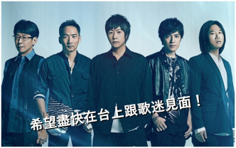 有消息指五月天有意在台灣搞跨年演唱會。