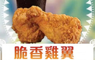 麥當勞脆香雞翼周一起只附1包泰式辣醬。麥當勞