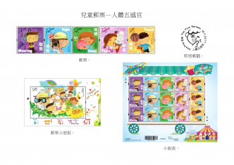 「兒童郵票－－人體五感官」郵票、郵票小型張、小版張和特別郵戳。政府新聞處圖片