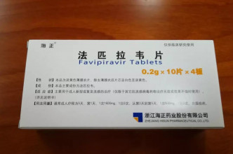 首個潛在治療新冠肺炎藥物「法維拉韋」獲批上市。網上圖片
