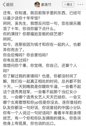 都美竹自言手握大量罪證，至少讓吳亦凡坐十年監！