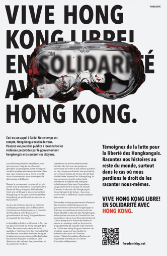法國《世界報》。FB「Freedom HONG KONG」圖片