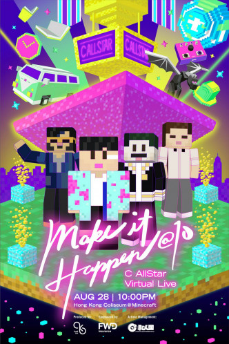 《Make it Happen @10 - C AllStar Virtual Live 》连海报设计都好有心思。