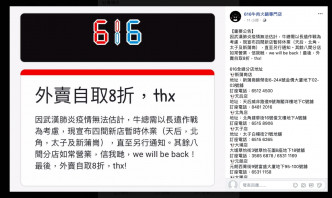 616牛肉火锅专门店FB截图