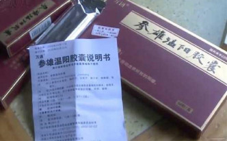 重庆老妇被骗买了多盒壮阳药补身。网上图片