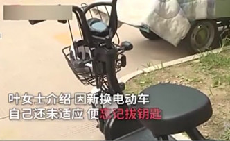 失魂女教師忘拔車匙 。網圖