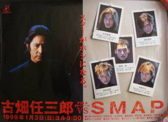 《古畑任三郎 VS SMAP》当年收视高达32.3%。