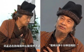 68岁吴孟达拍摄新戏海报时心脏突然不适，不停用手搓心口，表情非常痛苦。（网上图片）