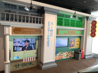 水知园教育中心展出香港的水务历史。（水知园网页）