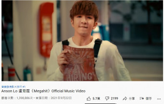 Anson Lo新歌《Megahit》的MV上架4日已经超过100万点击。