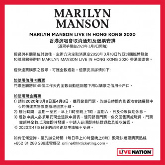 今日主办单位于官方专页发出Marilyn Manson演唱会取消通知。