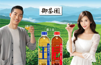 二人于2月曾拍摄台湾嘅饮品广告。