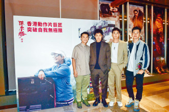 幾位演員在陳木勝導演的展板前留影。