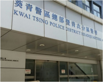 全港首次定額罰款告票由葵青警區發出。 資料圖片