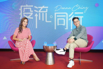 林曉峰（右）早前接受好友程瑤的網上節目《疫流同行》訪問。