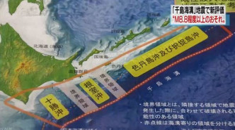 日本政府專家小組指北海道東面的千島海溝觀測到與「311 大地震」時相似的異動。