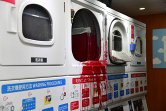 大埔两自助洗衣店遭淋红油。