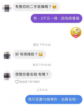 林作就开价2千蚊一条。