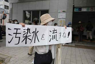 示威者在东京的首相官邸外反对福岛核污水排入大海。（新华社图片）