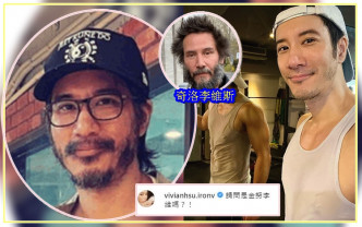 王力宏成面须好狂野，同奇洛李维斯真系有啲似。