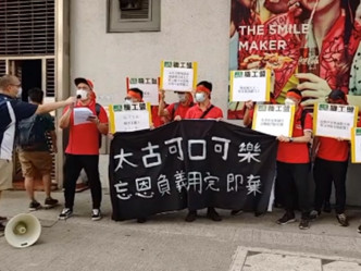 营业部员工罢工抗议。职工盟影片截图