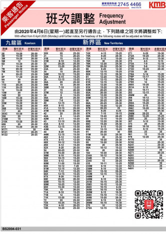 九巴削减班次。