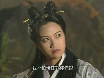 陳安瑩飾演的天山童姥。網圖
