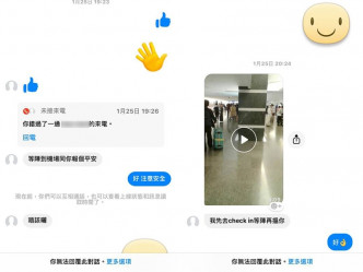 台女好心借1500港元 惨被港男登机后封锁联络。fb「爆料公社」Cindy 图片