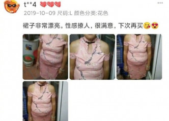 女网友留言。网图