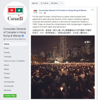 加拿大駐港總領事館悼念六四事件。facebook截圖